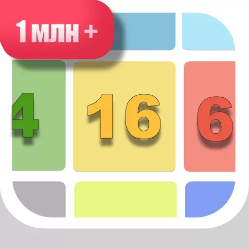 8K Connect
Number Merge: Aim for 8K